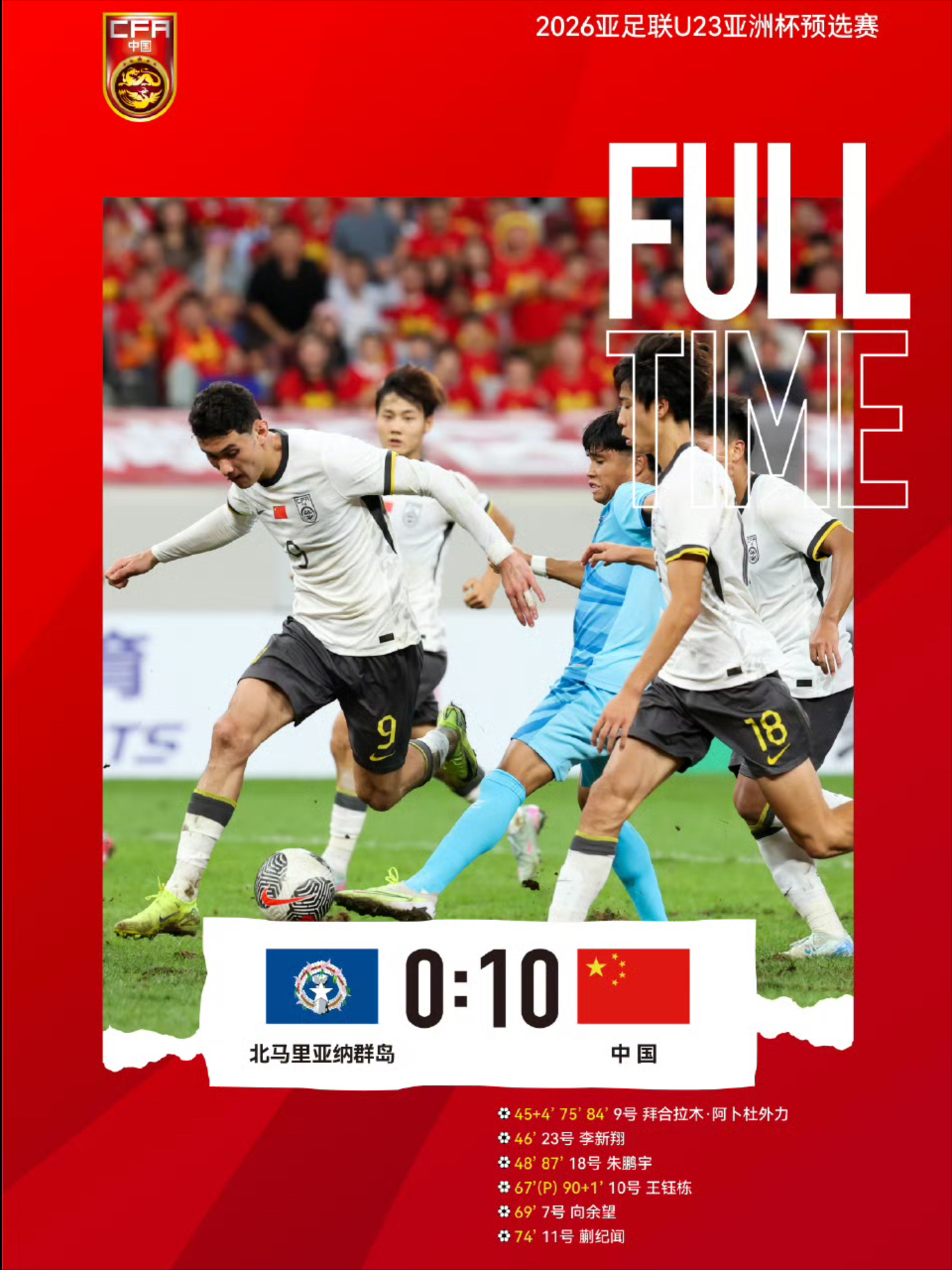 中甲球队备战国内杯赛，冲击冠军梦想的简单介绍